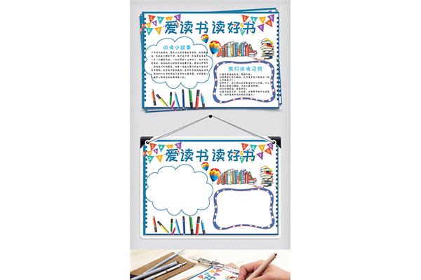 怪老头儿手抄报图片