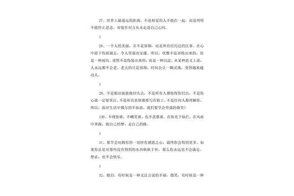 想念一个人的文章