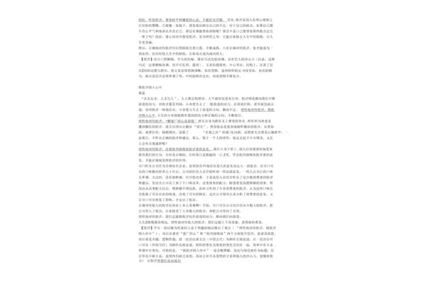 以批评为话题的作文