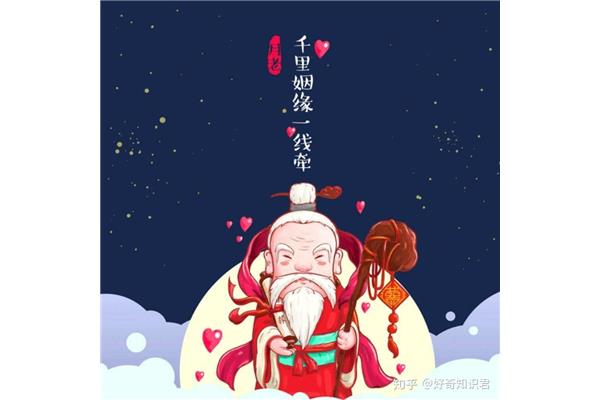 月老的故事