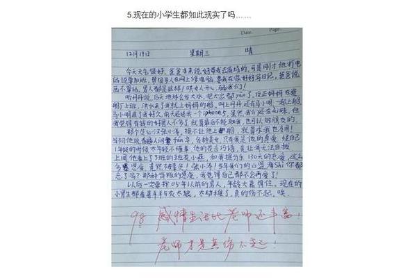 想象类的作文