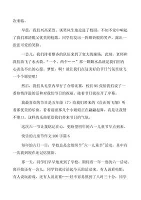防水作文