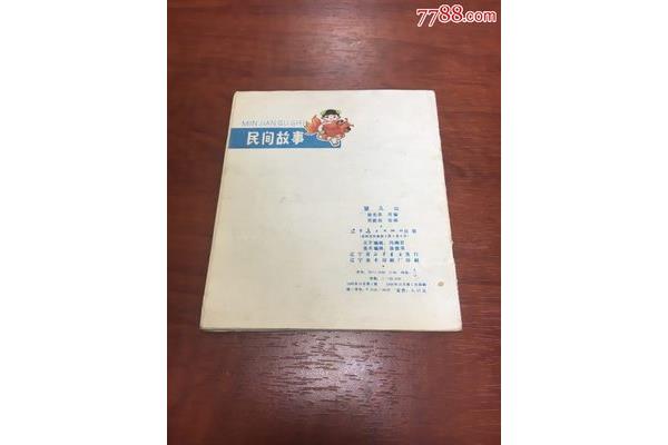 望儿山的故事