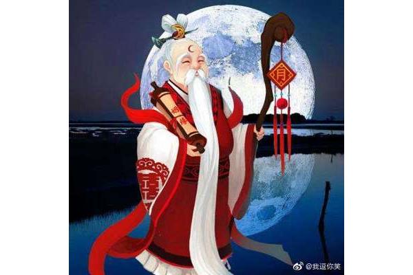 月老的故事