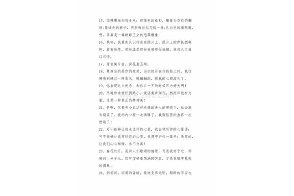 赞美女孩漂亮的句子