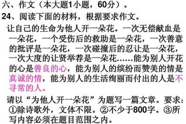 以批评为话题的作文