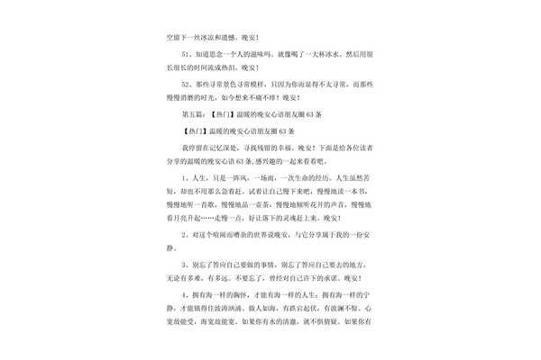 想念一个人的文章