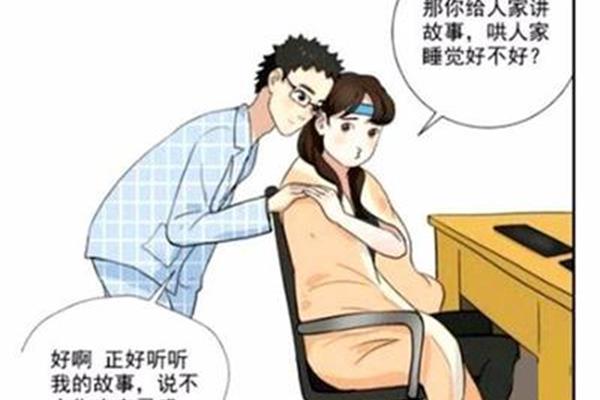 哄老婆睡觉故事