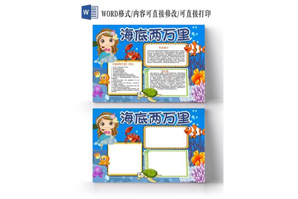 怪老头儿手抄报图片