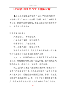善良的作文600字