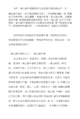 防水作文