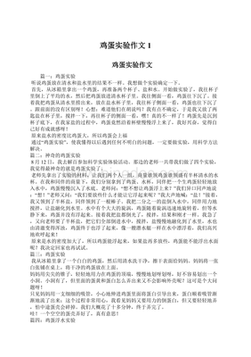 防水作文
