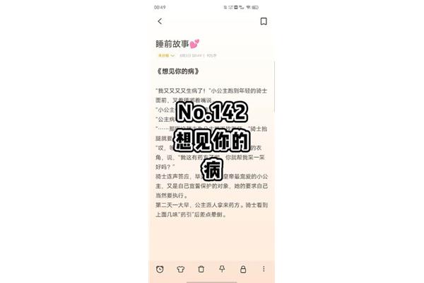 哄老婆睡觉故事