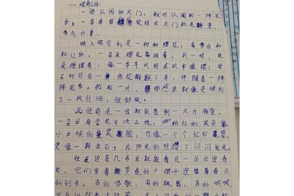 赞美女孩漂亮的句子