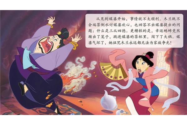 月老的故事