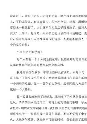 防水作文
