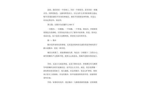 以批评为话题的作文