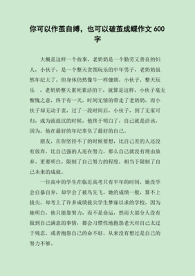 善良的作文600字