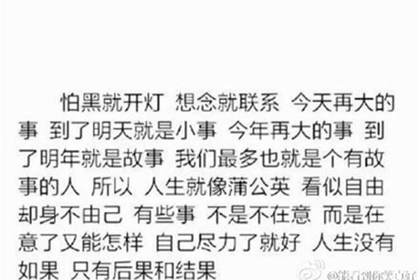 想念一个人的文章