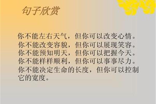 心情变化的句子