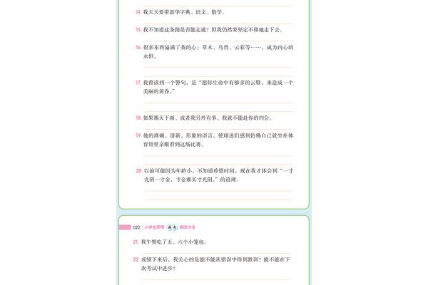 用依然造句子