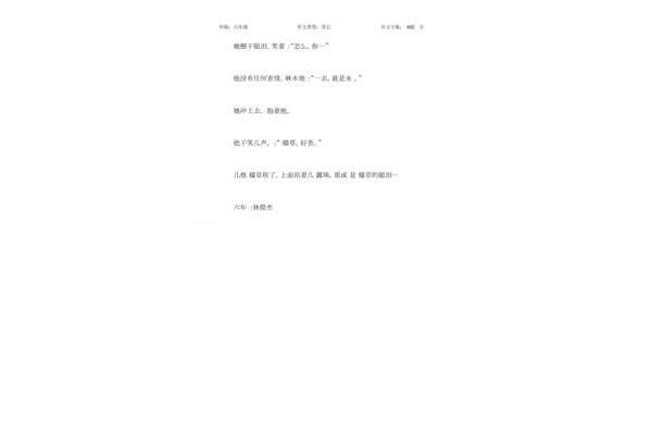 懊悔的泪水作文