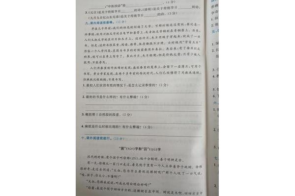 人教版七年级下册语文第三单元作文