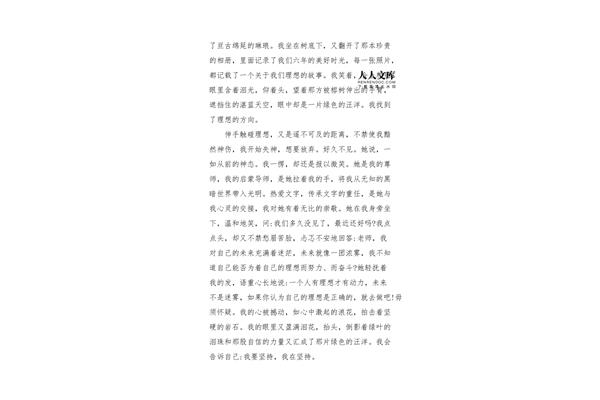 我们的新校园作文