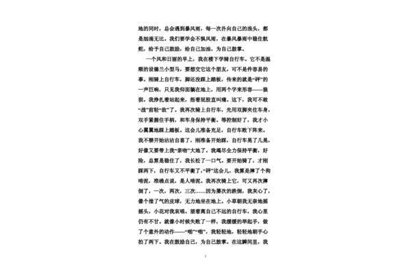 为什么鼓掌作文