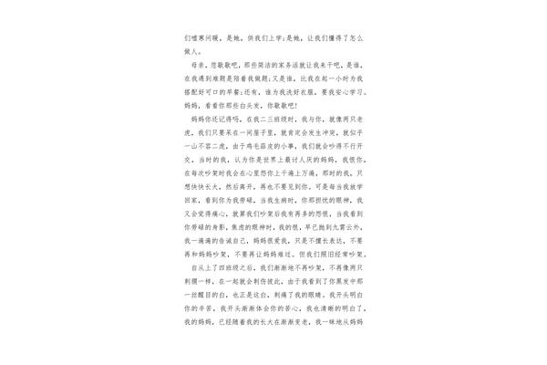 如何做人的作文