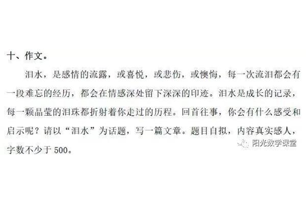 懊悔的泪水作文