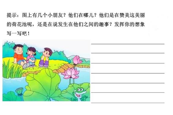 二年级小学生看图写话