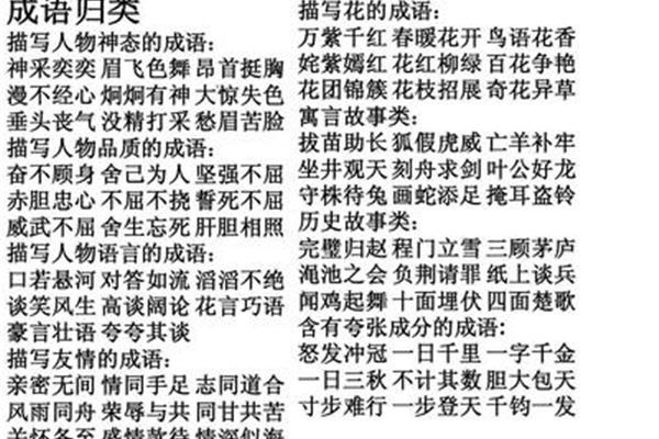 描写龙的成语