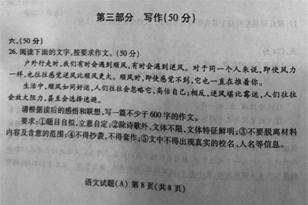 关于中考作文题目