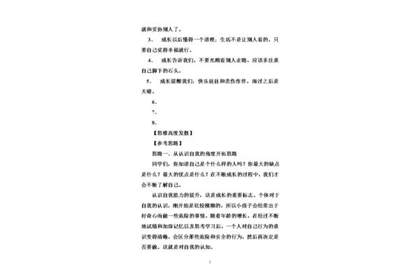 关于中考作文题目
