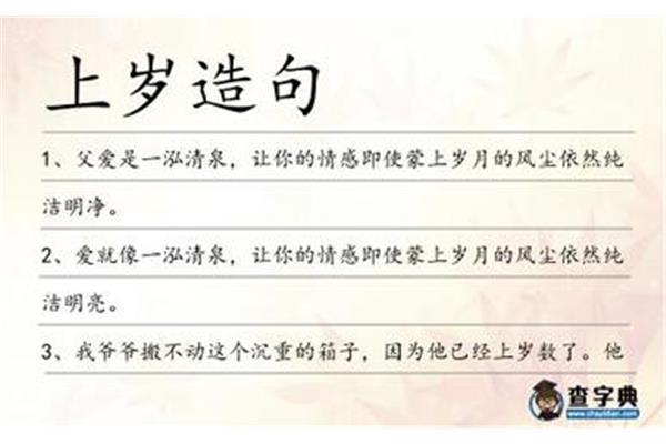 用依然造句子