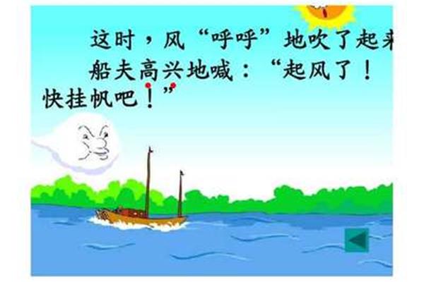 故事谁的本领大