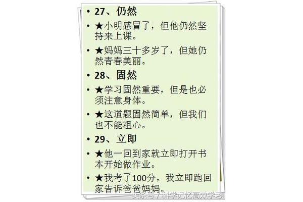用依然造句子