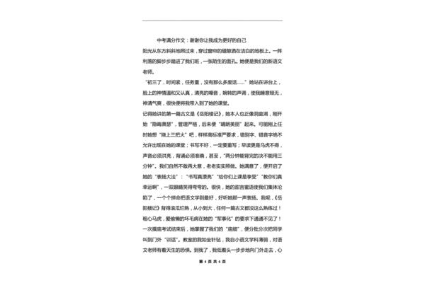 关于中考作文题目