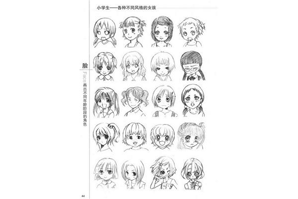小学生画的动漫人物