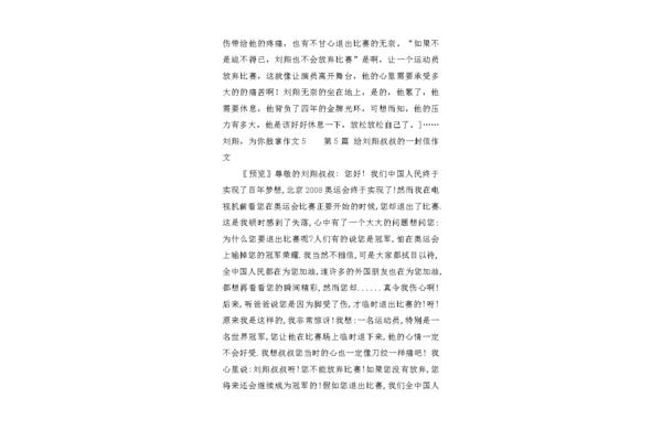为什么鼓掌作文