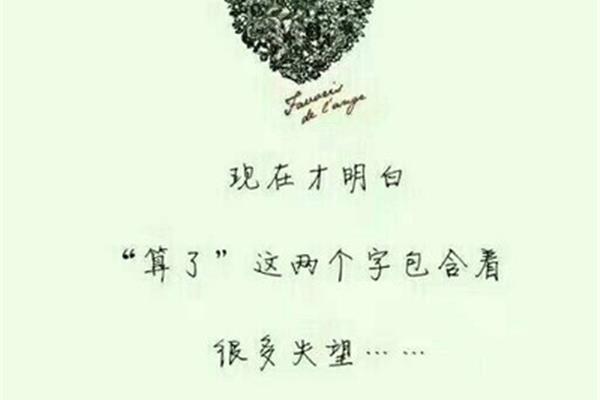 失恋伤感的句子