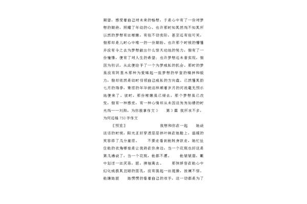 为什么鼓掌作文