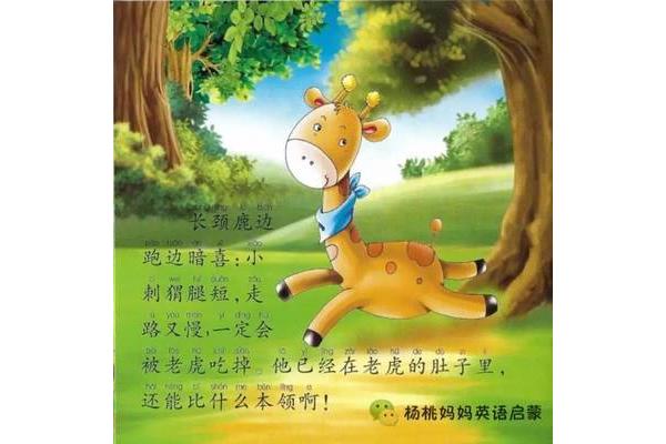 故事谁的本领大