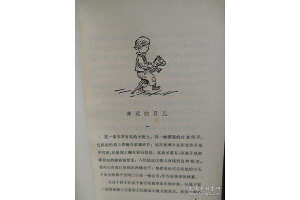 踩着面包走的女孩故事