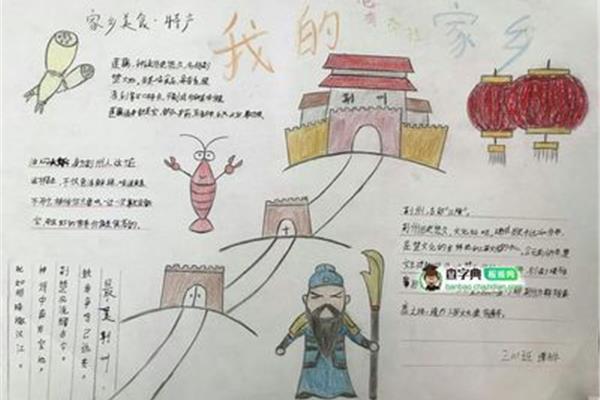 我爱内蒙古手抄报内容
