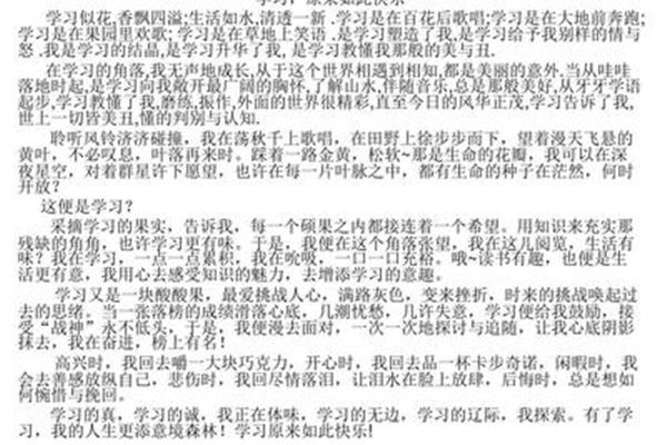 懊悔的泪水作文