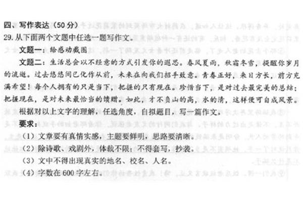 关于中考作文题目