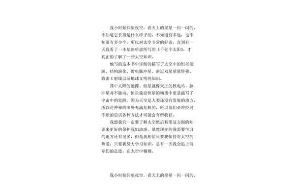 太阳读后感