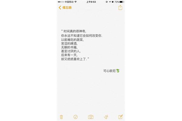 心情变化的句子